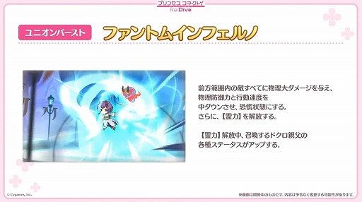 画像ギャラリー No.024のサムネイル画像 / 「プリコネ Re:Dive」4.5周年直前生放送の発表情報まとめ。最大170連の無料10連ガチャ開催。キョウカ(サマー)や新規★6才能開花の情報も明らかに