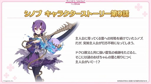 画像ギャラリー No.025のサムネイル画像 / 「プリコネ Re:Dive」4.5周年直前生放送の発表情報まとめ。最大170連の無料10連ガチャ開催。キョウカ(サマー)や新規★6才能開花の情報も明らかに