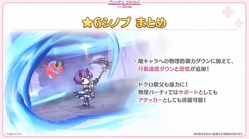画像ギャラリー No.026のサムネイル画像 / 「プリコネ Re:Dive」4.5周年直前生放送の発表情報まとめ。最大170連の無料10連ガチャ開催。キョウカ(サマー)や新規★6才能開花の情報も明らかに