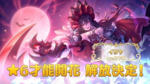 画像ギャラリー No.027のサムネイル画像 / 「プリコネ Re:Dive」4.5周年直前生放送の発表情報まとめ。最大170連の無料10連ガチャ開催。キョウカ(サマー)や新規★6才能開花の情報も明らかに
