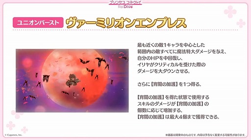 画像ギャラリー No.028のサムネイル画像 / 「プリコネ Re:Dive」4.5周年直前生放送の発表情報まとめ。最大170連の無料10連ガチャ開催。キョウカ(サマー)や新規★6才能開花の情報も明らかに