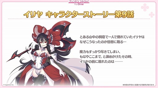 画像ギャラリー No.029のサムネイル画像 / 「プリコネ Re:Dive」4.5周年直前生放送の発表情報まとめ。最大170連の無料10連ガチャ開催。キョウカ(サマー)や新規★6才能開花の情報も明らかに