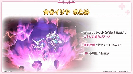 画像ギャラリー No.030のサムネイル画像 / 「プリコネ Re:Dive」4.5周年直前生放送の発表情報まとめ。最大170連の無料10連ガチャ開催。キョウカ(サマー)や新規★6才能開花の情報も明らかに