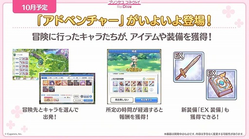 画像ギャラリー No.031のサムネイル画像 / 「プリコネ Re:Dive」4.5周年直前生放送の発表情報まとめ。最大170連の無料10連ガチャ開催。キョウカ(サマー)や新規★6才能開花の情報も明らかに