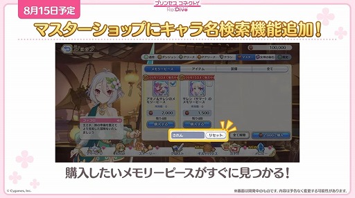 画像ギャラリー No.033のサムネイル画像 / 「プリコネ Re:Dive」4.5周年直前生放送の発表情報まとめ。最大170連の無料10連ガチャ開催。キョウカ(サマー)や新規★6才能開花の情報も明らかに