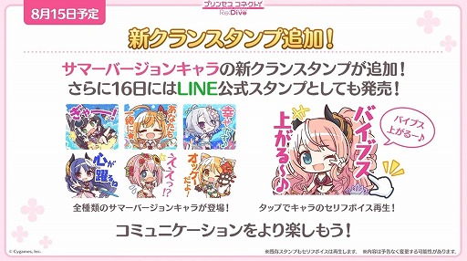 画像ギャラリー No.035のサムネイル画像 / 「プリコネ Re:Dive」4.5周年直前生放送の発表情報まとめ。最大170連の無料10連ガチャ開催。キョウカ(サマー)や新規★6才能開花の情報も明らかに