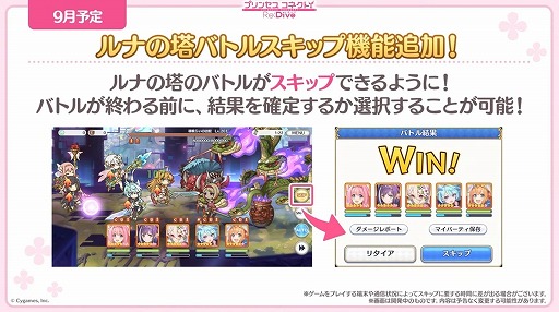 画像ギャラリー No.037のサムネイル画像 / 「プリコネ Re:Dive」4.5周年直前生放送の発表情報まとめ。最大170連の無料10連ガチャ開催。キョウカ(サマー)や新規★6才能開花の情報も明らかに