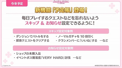 画像ギャラリー No.038のサムネイル画像 / 「プリコネ Re:Dive」4.5周年直前生放送の発表情報まとめ。最大170連の無料10連ガチャ開催。キョウカ(サマー)や新規★6才能開花の情報も明らかに