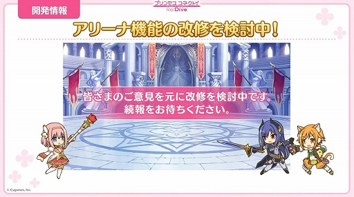 画像ギャラリー No.039のサムネイル画像 / 「プリコネ Re:Dive」4.5周年直前生放送の発表情報まとめ。最大170連の無料10連ガチャ開催。キョウカ(サマー)や新規★6才能開花の情報も明らかに