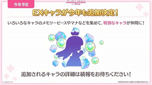 画像ギャラリー No.041のサムネイル画像 / 「プリコネ Re:Dive」4.5周年直前生放送の発表情報まとめ。最大170連の無料10連ガチャ開催。キョウカ(サマー)や新規★6才能開花の情報も明らかに