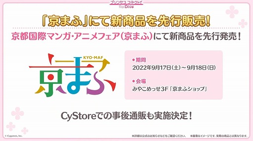 画像ギャラリー No.042のサムネイル画像 / 「プリコネ Re:Dive」4.5周年直前生放送の発表情報まとめ。最大170連の無料10連ガチャ開催。キョウカ(サマー)や新規★6才能開花の情報も明らかに