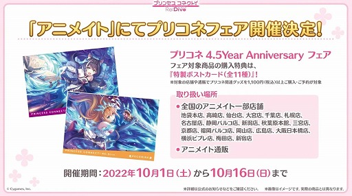 画像ギャラリー No.045のサムネイル画像 / 「プリコネ Re:Dive」4.5周年直前生放送の発表情報まとめ。最大170連の無料10連ガチャ開催。キョウカ(サマー)や新規★6才能開花の情報も明らかに