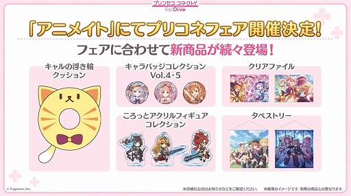 画像ギャラリー No.046のサムネイル画像 / 「プリコネ Re:Dive」4.5周年直前生放送の発表情報まとめ。最大170連の無料10連ガチャ開催。キョウカ(サマー)や新規★6才能開花の情報も明らかに