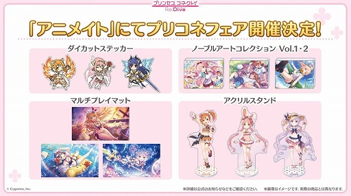 画像ギャラリー No.047のサムネイル画像 / 「プリコネ Re:Dive」4.5周年直前生放送の発表情報まとめ。最大170連の無料10連ガチャ開催。キョウカ(サマー)や新規★6才能開花の情報も明らかに