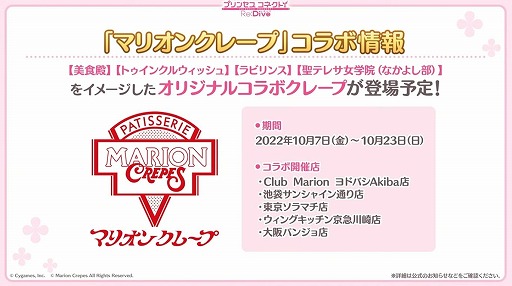 画像ギャラリー No.048のサムネイル画像 / 「プリコネ Re:Dive」4.5周年直前生放送の発表情報まとめ。最大170連の無料10連ガチャ開催。キョウカ(サマー)や新規★6才能開花の情報も明らかに