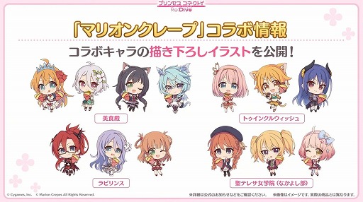 画像ギャラリー No.049のサムネイル画像 / 「プリコネ Re:Dive」4.5周年直前生放送の発表情報まとめ。最大170連の無料10連ガチャ開催。キョウカ(サマー)や新規★6才能開花の情報も明らかに