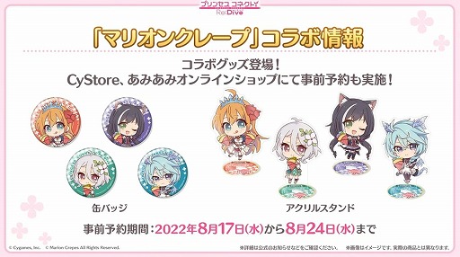 画像ギャラリー No.050のサムネイル画像 / 「プリコネ Re:Dive」4.5周年直前生放送の発表情報まとめ。最大170連の無料10連ガチャ開催。キョウカ(サマー)や新規★6才能開花の情報も明らかに
