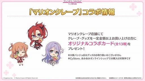 画像ギャラリー No.051のサムネイル画像 / 「プリコネ Re:Dive」4.5周年直前生放送の発表情報まとめ。最大170連の無料10連ガチャ開催。キョウカ(サマー)や新規★6才能開花の情報も明らかに