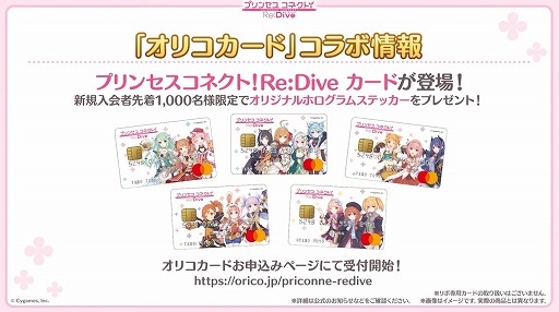 画像ギャラリー No.052のサムネイル画像 / 「プリコネ Re:Dive」4.5周年直前生放送の発表情報まとめ。最大170連の無料10連ガチャ開催。キョウカ(サマー)や新規★6才能開花の情報も明らかに