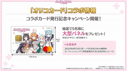 画像ギャラリー No.053のサムネイル画像 / 「プリコネ Re:Dive」4.5周年直前生放送の発表情報まとめ。最大170連の無料10連ガチャ開催。キョウカ(サマー)や新規★6才能開花の情報も明らかに