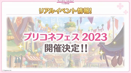 画像ギャラリー No.054のサムネイル画像 / 「プリコネ Re:Dive」4.5周年直前生放送の発表情報まとめ。最大170連の無料10連ガチャ開催。キョウカ(サマー)や新規★6才能開花の情報も明らかに