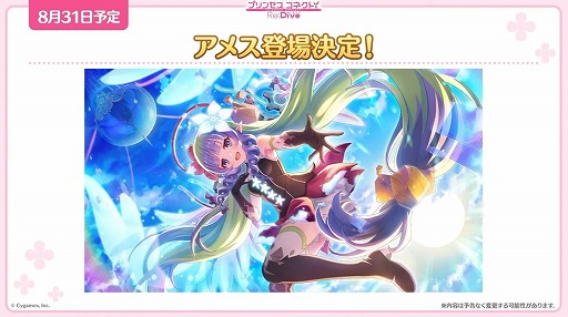 画像ギャラリー No.055のサムネイル画像 / 「プリコネ Re:Dive」4.5周年直前生放送の発表情報まとめ。最大170連の無料10連ガチャ開催。キョウカ(サマー)や新規★6才能開花の情報も明らかに