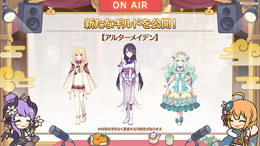 画像ギャラリー No.003のサムネイル画像 / 「プリコネR」,新限定キャラ“アン&グレア”が大晦日のプリンセスフェスより参戦。プリコネフェス2023は来年2月11,12日に秋葉原で開催へ