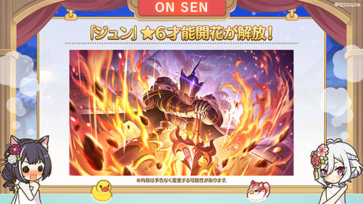 画像ギャラリー No.004のサムネイル画像 / 「プリコネR」,新限定キャラ“アン&グレア”が大晦日のプリンセスフェスより参戦。プリコネフェス2023は来年2月11,12日に秋葉原で開催へ