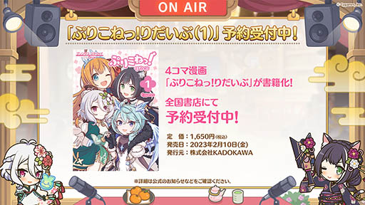画像ギャラリー No.014のサムネイル画像 / 「プリコネR」,新限定キャラ“アン&グレア”が大晦日のプリンセスフェスより参戦。プリコネフェス2023は来年2月11,12日に秋葉原で開催へ