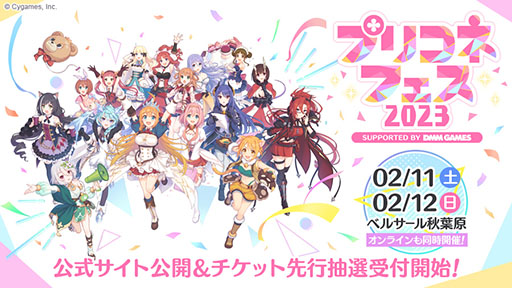 画像ギャラリー No.016のサムネイル画像 / 「プリコネR」,新限定キャラ“アン&グレア”が大晦日のプリンセスフェスより参戦。プリコネフェス2023は来年2月11,12日に秋葉原で開催へ