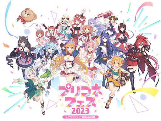 画像ギャラリー No.017のサムネイル画像 / 「プリコネR」,新限定キャラ“アン&グレア”が大晦日のプリンセスフェスより参戦。プリコネフェス2023は来年2月11,12日に秋葉原で開催へ