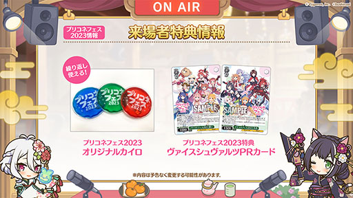 画像ギャラリー No.018のサムネイル画像 / 「プリコネR」,新限定キャラ“アン&グレア”が大晦日のプリンセスフェスより参戦。プリコネフェス2023は来年2月11,12日に秋葉原で開催へ