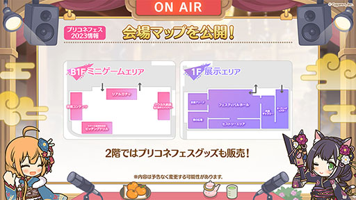 画像ギャラリー No.019のサムネイル画像 / 「プリコネR」,新限定キャラ“アン&グレア”が大晦日のプリンセスフェスより参戦。プリコネフェス2023は来年2月11,12日に秋葉原で開催へ