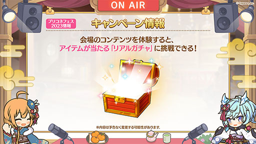 画像ギャラリー No.021のサムネイル画像 / 「プリコネR」,新限定キャラ“アン&グレア”が大晦日のプリンセスフェスより参戦。プリコネフェス2023は来年2月11,12日に秋葉原で開催へ