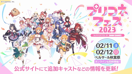 画像ギャラリー No.001のサムネイル画像 / 「プリコネフェス2023」の会場では“ラビリスタの納豆ホイップクリームクレープ”を販売予定。キャンペーンなどイベントの続報が公開に