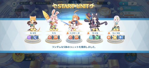 画像ギャラリー No.004のサムネイル画像 / 今年の「プリコネ!グランドマスターズ」には,シェフィとなかよし部のチエル,ユニ,クロエが参戦。メディア向け先行試遊会レポート