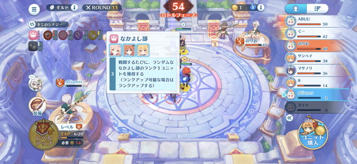 画像ギャラリー No.014のサムネイル画像 / 今年の「プリコネ!グランドマスターズ」には,シェフィとなかよし部のチエル,ユニ,クロエが参戦。メディア向け先行試遊会レポート