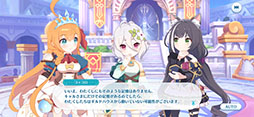 画像ギャラリー No.003のサムネイル画像 / 「プリコネ!グランドマスターズ」のサービスが4月1日より期間限定で再開。今年は新たなユニット“シェフィ”も登場