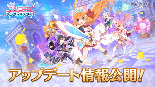 画像ギャラリー No.001のサムネイル画像 / 「プリコネ!グランドマスターズ」,4月1日のサービス再開に向けて事前DLがスタート。チエル,ユニ,クロエら“なかよし部”の参戦も明らかに