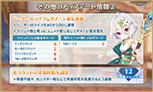 画像ギャラリー No.007のサムネイル画像 / 「プリコネ!グランドマスターズ」,4月1日のサービス再開に向けて事前DLがスタート。チエル,ユニ,クロエら“なかよし部”の参戦も明らかに