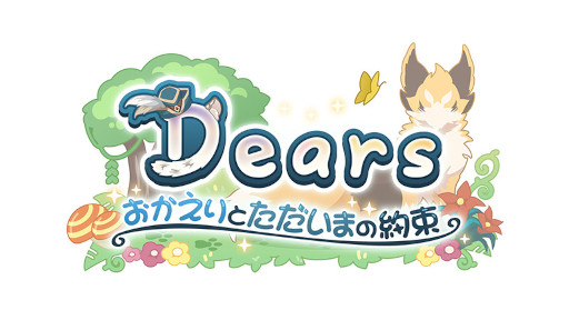 画像ギャラリー No.009のサムネイル画像 / 「プリンセスコネクト！Re:Dive」期間限定ストーリーイベント“Dears おかえりとただいまの約束”を開催