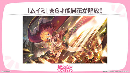 画像ギャラリー No.011のサムネイル画像 / 「プリコネR」と「グラブル」のコラボイベントが5月14日まで開催中。条件を達成するとカリン（アルケミスト）を仲間にできる
