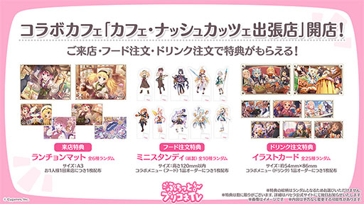 画像ギャラリー No.014のサムネイル画像 / 「プリコネR」と「グラブル」のコラボイベントが5月14日まで開催中。条件を達成するとカリン（アルケミスト）を仲間にできる
