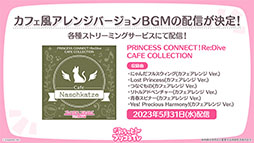 画像ギャラリー No.017のサムネイル画像 / 「プリコネR」と「グラブル」のコラボイベントが5月14日まで開催中。条件を達成するとカリン（アルケミスト）を仲間にできる