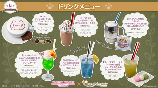 画像ギャラリー No.024のサムネイル画像 / 「プリンセスコネクト!Re:Dive」×ハニトーカフェ秋葉原店コラボが5月30日にスタート。コラボメニューが披露された試食会の模様をお届け