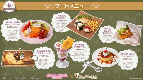 画像ギャラリー No.002のサムネイル画像 / 「プリンセスコネクト！Re:Dive」のコラボカフェを秋葉原で5月30日から開催。コラボメニューやオリジナルグッズの詳細が公開に