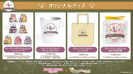 画像ギャラリー No.007のサムネイル画像 / 「プリンセスコネクト！Re:Dive」のコラボカフェを秋葉原で5月30日から開催。コラボメニューやオリジナルグッズの詳細が公開に