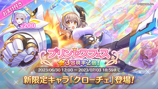 画像ギャラリー No.009のサムネイル画像 / 「プリンセスコネクト!Re:Dive」に水着姿のアキノ,ネネカ,ユカリが登場。新ストーリーイベントを本日から7月14日まで開催