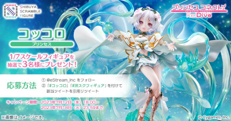 画像ギャラリー No.006のサムネイル画像 / 「プリンセスコネクト！Re:Dive」，コッコロ（プリンセス）の1/7スケールフィギュアが登場。渋スクフィギュアの公式ストアで予約受付開始