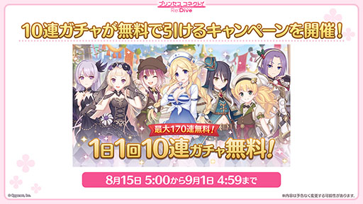 画像ギャラリー No.003のサムネイル画像 / ハリウッドザコシショウさんがペコリーヌ，コッコロ，キャルの誇張モノマネを披露。「プリコネR」の新たなテレビCMがオンエア開始